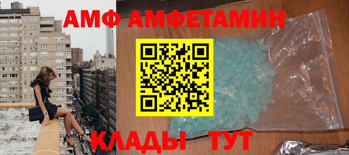 АМФ VHQ Кольчугино