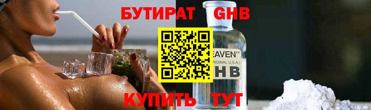 Бутират буратино  Вход с VPN  Кольчугино 
