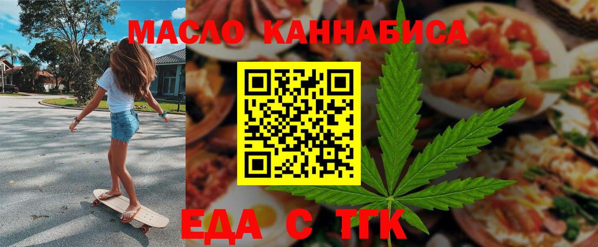 Canna-Cookies марихуана Кольчугино