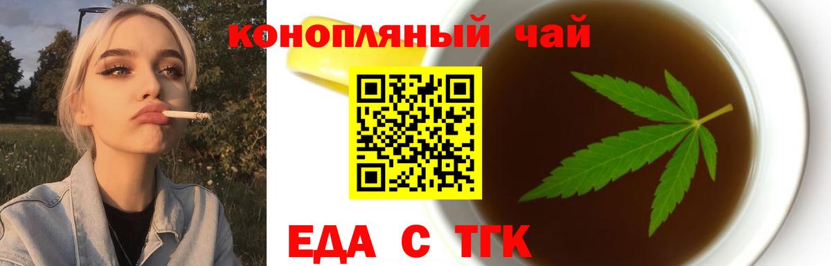 Cannafood марихуана  Вход с VPN  Кольчугино 