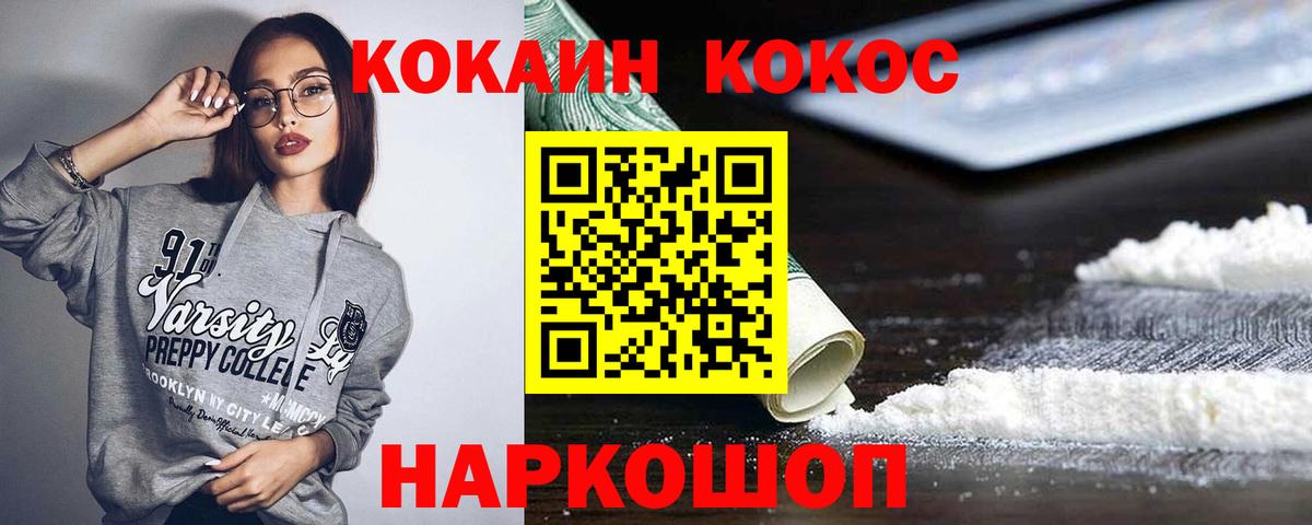 Кокаин FishScale Кольчугино
