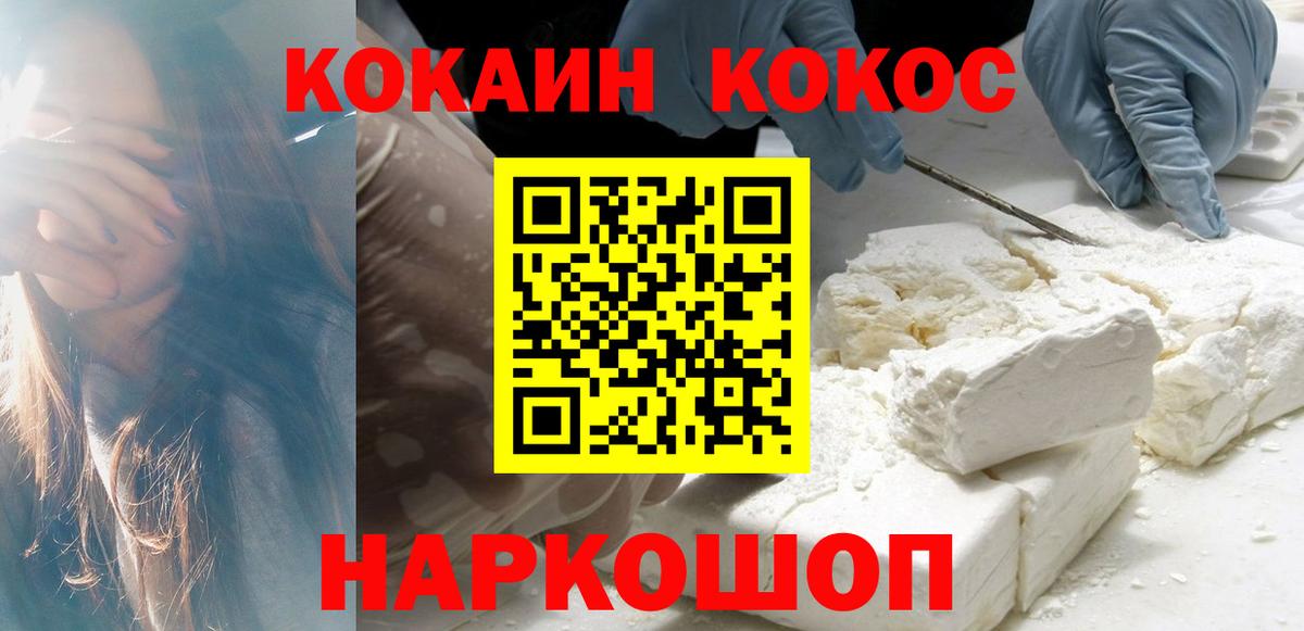Cocaine FishScale  COCAIN FishScale  Кольчугино  Вход с VPN 