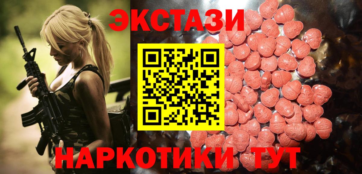 Экстази 250 мг Кольчугино