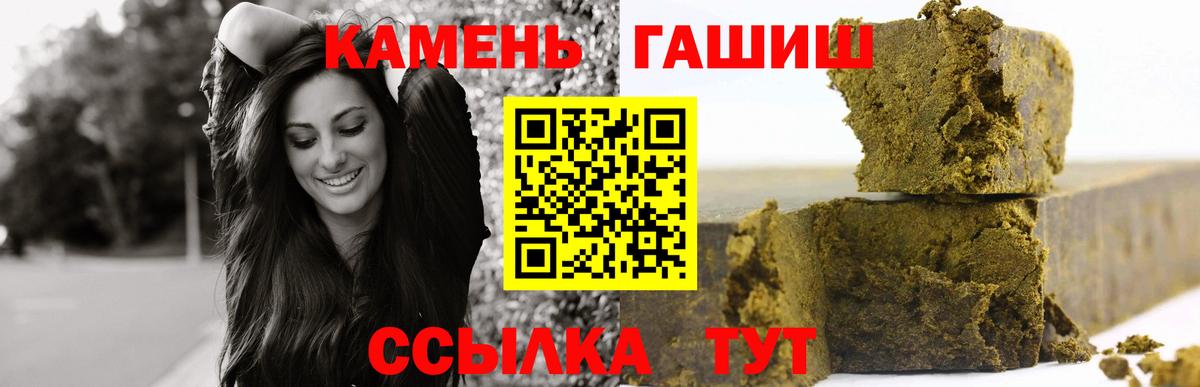 Кольчугино  ГАШИШ хэш  Вход с VPN 