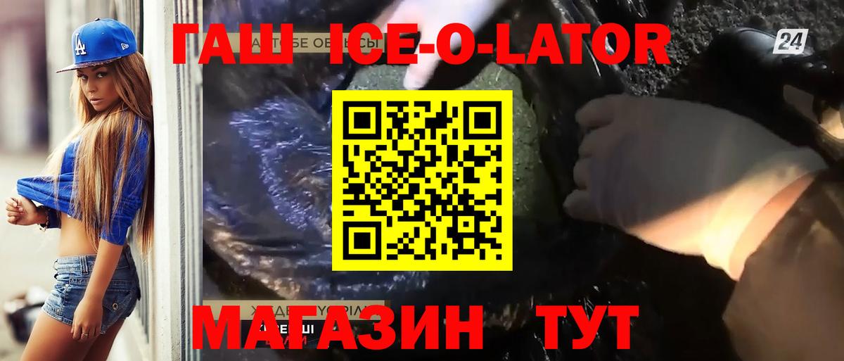 ГАШИШ 40% ТГК Кольчугино