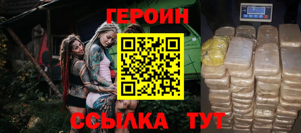 Кольчугино  Героин хмурый  Вход с VPN 