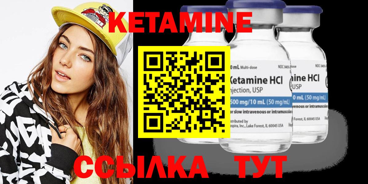 Кетамин ketamine  Вход с VPN  Кольчугино 