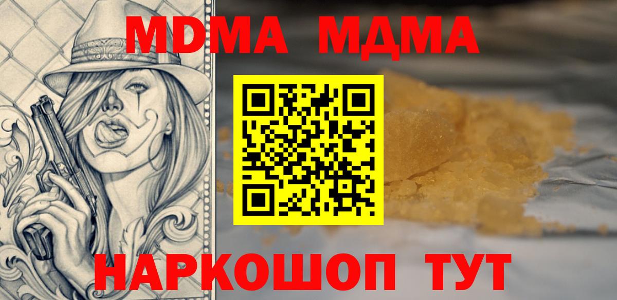 MDMA VHQ  МДМА Molly  Вход с VPN  MDMA  Кольчугино 