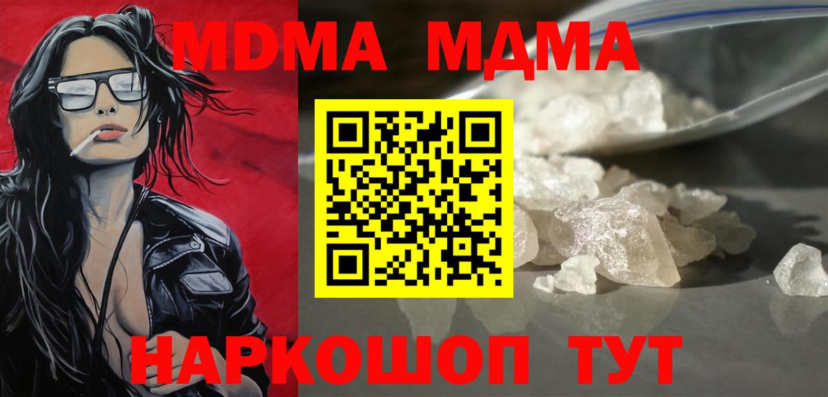 MDMA Molly Кольчугино