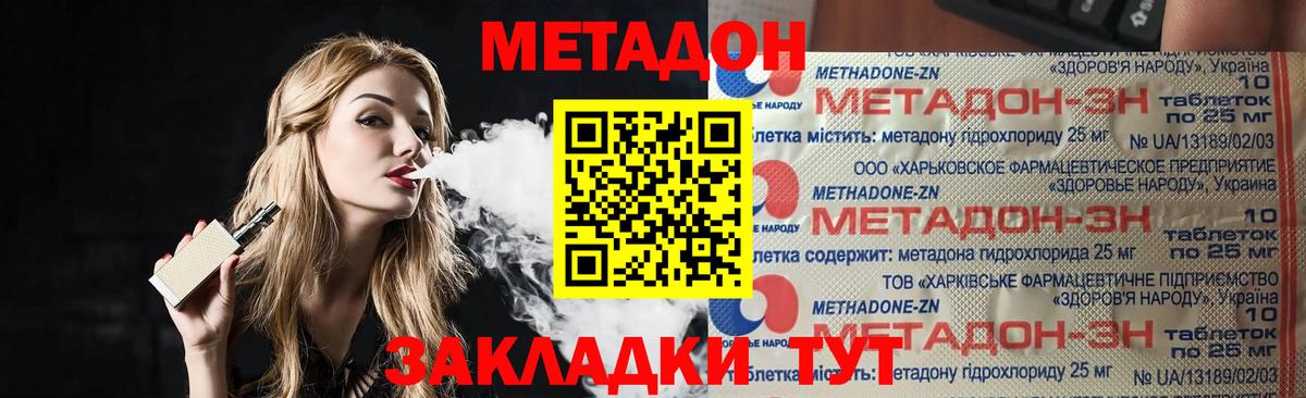 Кольчугино  Метадон кристалл  Вход с VPN 