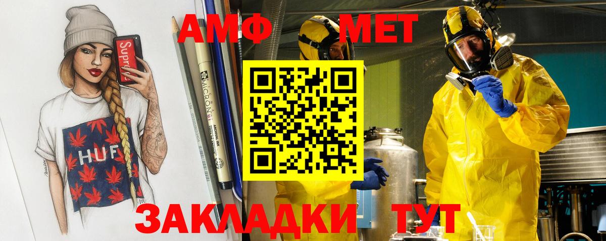 Кольчугино  МЕТАМФЕТАМИН Methamphetamine  Вход с VPN 