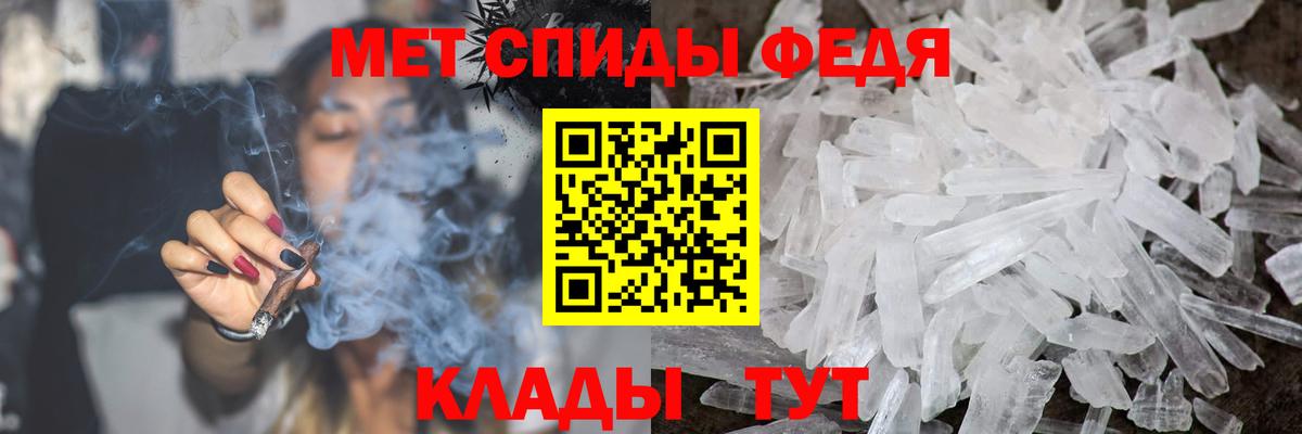 МЕТАМФЕТАМИН Декстрометамфетамин 99.9% Кольчугино