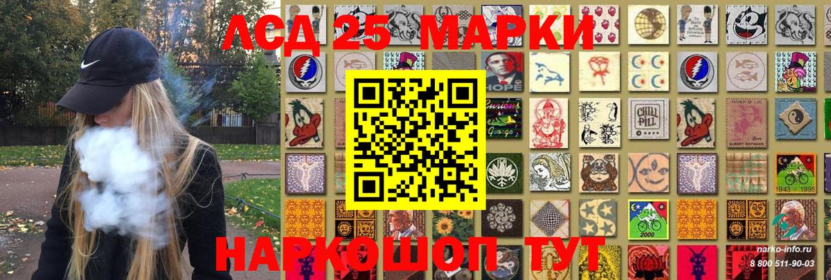 Наркотические марки 1,8мг Кольчугино