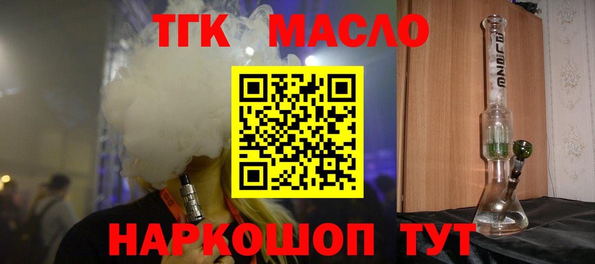 ТГК жижа  Вход с VPN  Кольчугино 