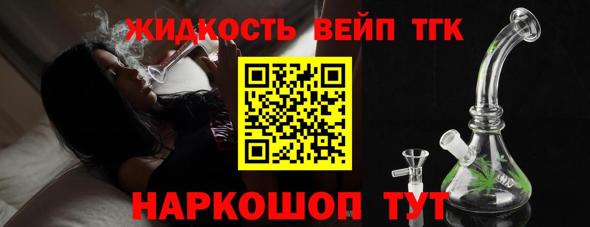 ТГК THC oil Кольчугино